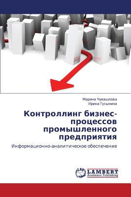 Kontrolling Biznes-Protsessov Promyshlennogo Predpriyatiya magazine reviews