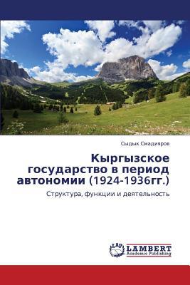 Kyrgyzskoe Gosudarstvo V Period Avtonomii magazine reviews