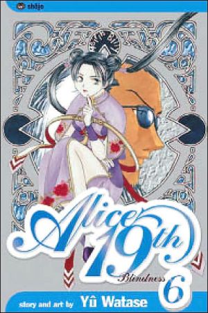 Alice 19th, Volume 6: Blinded Soul book written by Yuu Watase