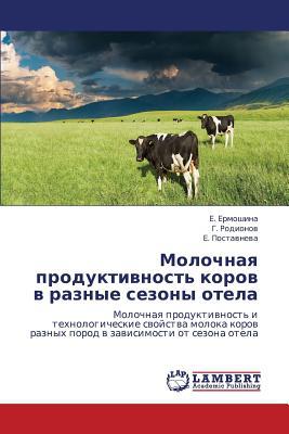 Molochnaya Produktivnost' Korov V Raznye Sezony Otela magazine reviews