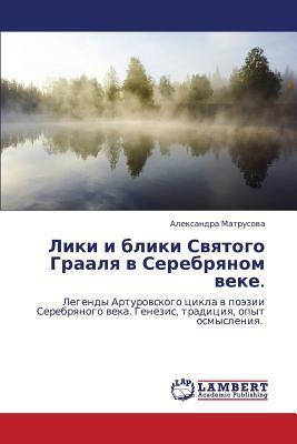 Liki I Bliki Svyatogo Graalya V Serebryanom Veke. magazine reviews