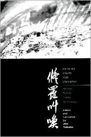 Outcry from the Inferno, Atomic Bomb Tanka Anthology book written by Jiro Nakano