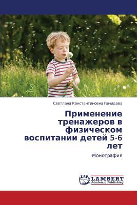 Primenenie Trenazherov V Fizicheskom Vospitanii Detey 5-6 Let magazine reviews