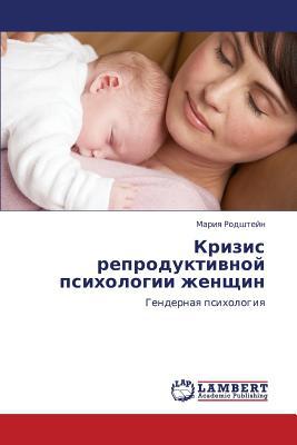 Krizis Reproduktivnoy Psikhologii Zhenshchin magazine reviews