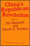 China's Republican Revolution book written by Eto Shinkichi