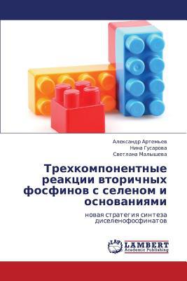 Trekhkomponentnye Reaktsii Vtorichnykh Fosfinov S Selenom I Osnovaniyami magazine reviews