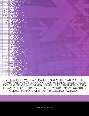 Articles on Greek Mps 1981 magazine reviews
