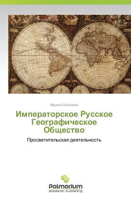 Imperatorskoe Russkoe Geograficheskoe Obshchestvo magazine reviews