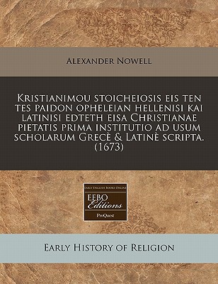 Kristianimou Stoicheiosis Eis Ten Tes Paidon Opheleian Hellenisi Kai Latinisi Edteth EISA Christiana magazine reviews