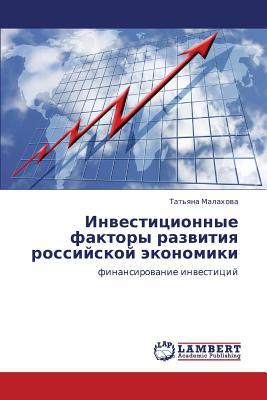 Investitsionnye Faktory Razvitiya Rossiyskoy Ekonomiki magazine reviews