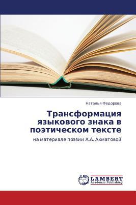 Transformatsiya Yazykovogo Znaka V Poeticheskom Tekste magazine reviews