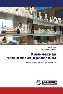 Khimicheskaya Tekhnologiya Drevesiny magazine reviews
