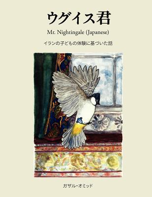 Mr. Nightingale magazine reviews